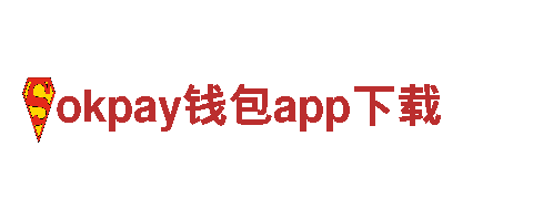 专业机械企业公司okpay钱包app下载，为您打造高品质设备